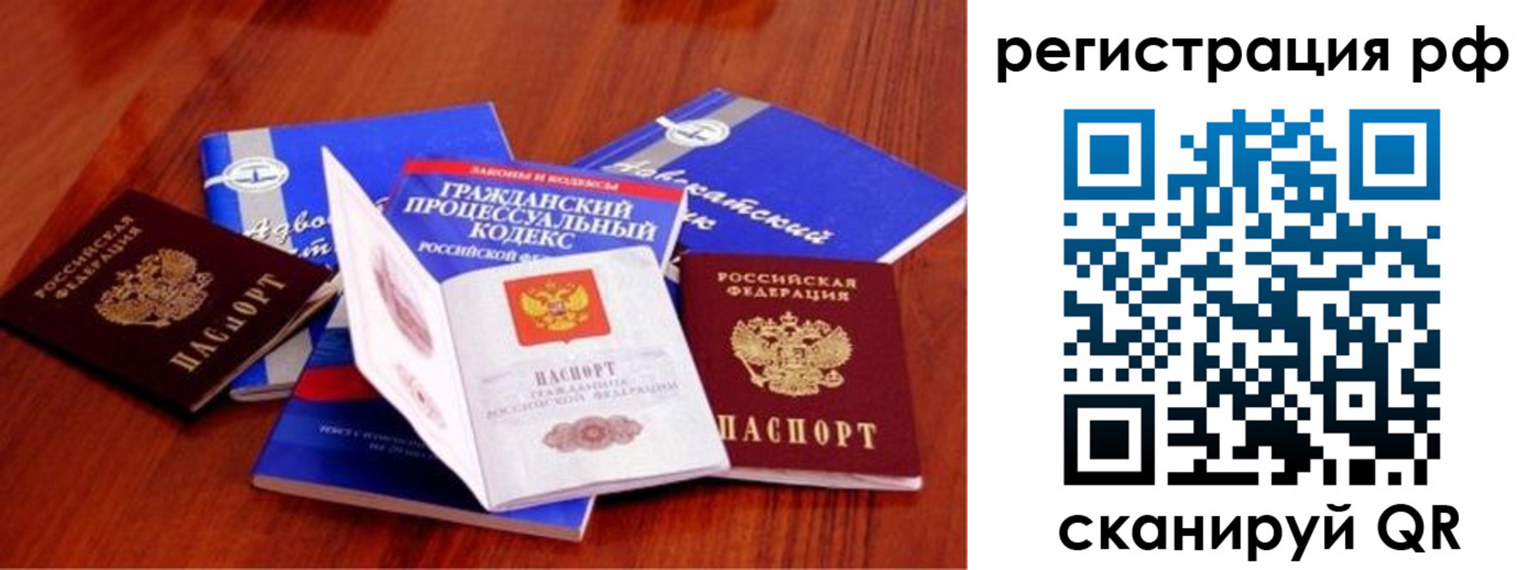 временная регистрация госуслуги в Заполярном