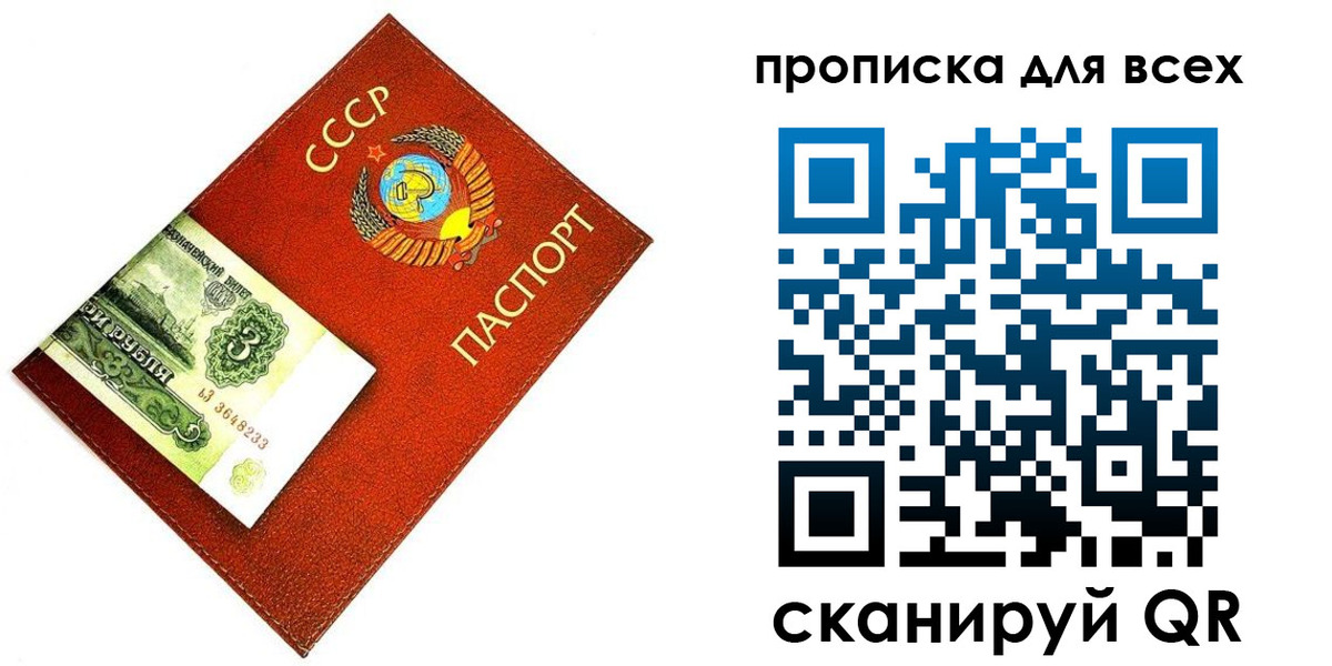 прописка для кредита в Заполярном