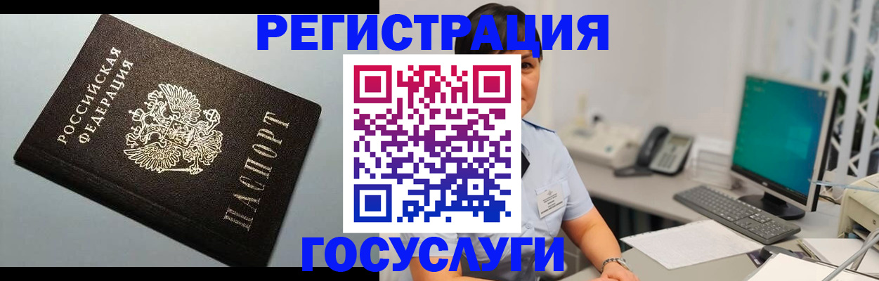 временная регистрация поиск в Заполярном