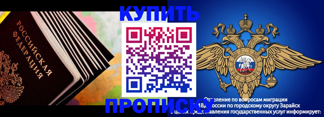 временная регистрация купить в Заполярном