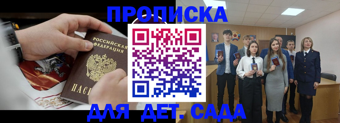 временная регистрация 2025 в Заполярном
