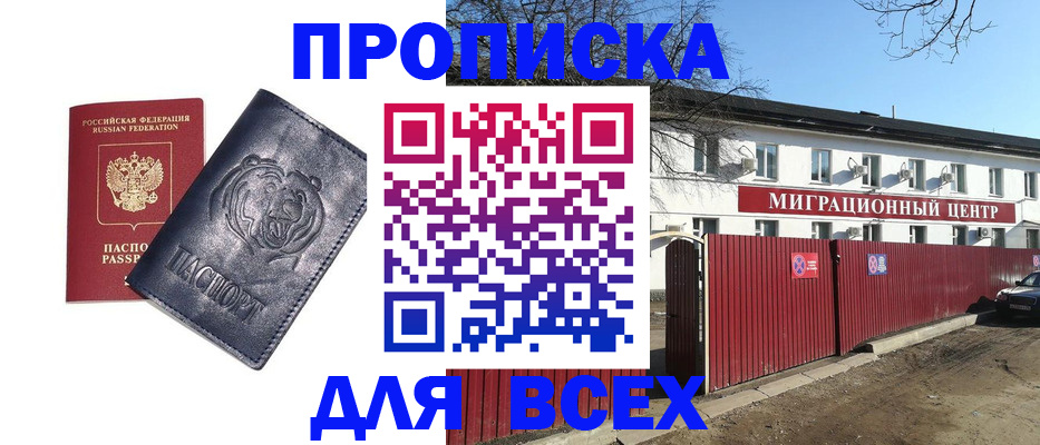 временная регистрация законно в Заполярном