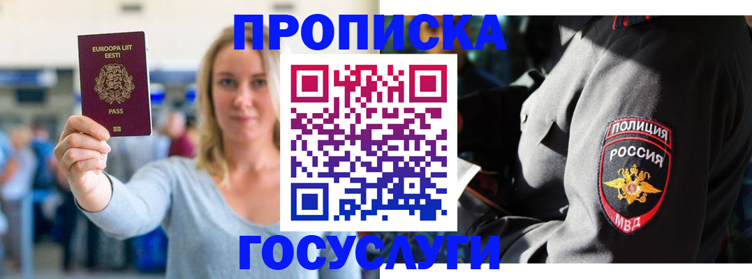 регистрация в Заполярном