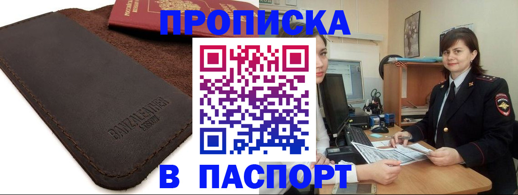 найти адрес прописки в Заполярном