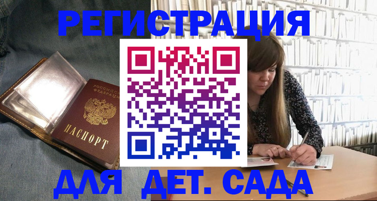 прописка иностранных граждан в Заполярном