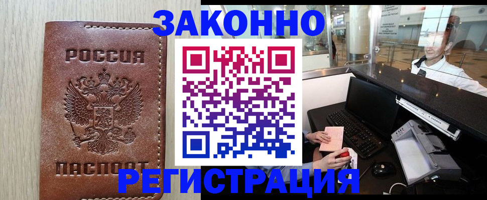 регистрация для школы в Заполярном